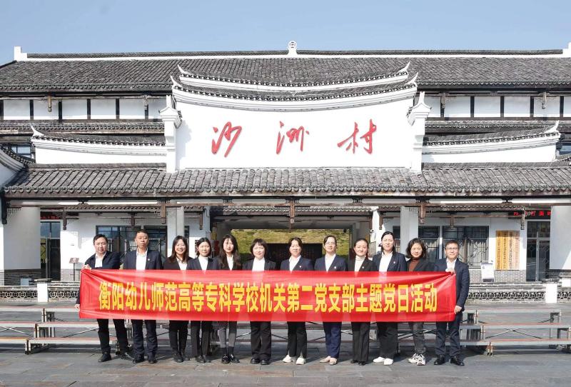 半條被子暖人心 紅色基因永傳承 機關(guān)第二、五支部赴沙洲村開展主題黨日實踐活動