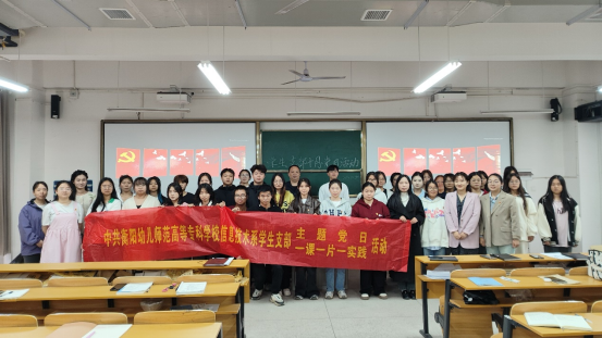 信息技術(shù)系學(xué)生黨支部開展“憶紅色故事，立愛國之志”主題黨日活動