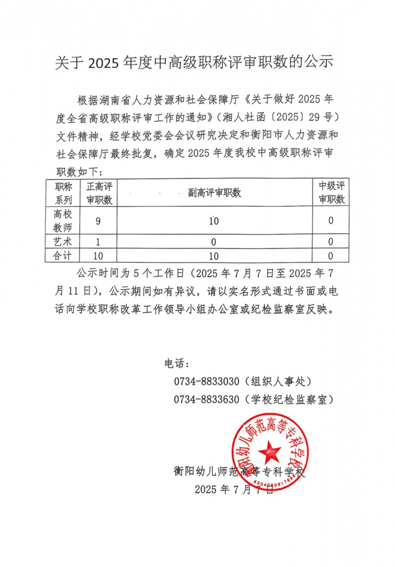 微信圖片_20250708130847.jpg