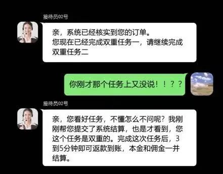 兼職陷阱，千萬警惕！