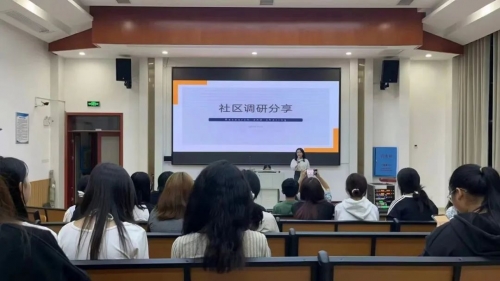 走進(jìn)社區(qū)，悟出理想——社管2401班召開社區(qū)調(diào)研分享會(huì)