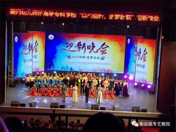 出彩迎新晚會(huì) ▏暢想青春，放飛夢(mèng)想
